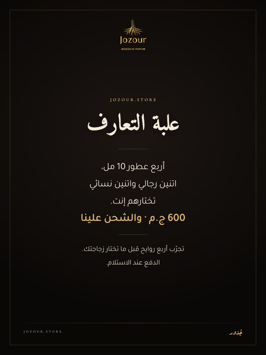 علبة التعارف